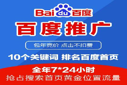 百度优化推广的实战经验：从失败到成功的转变